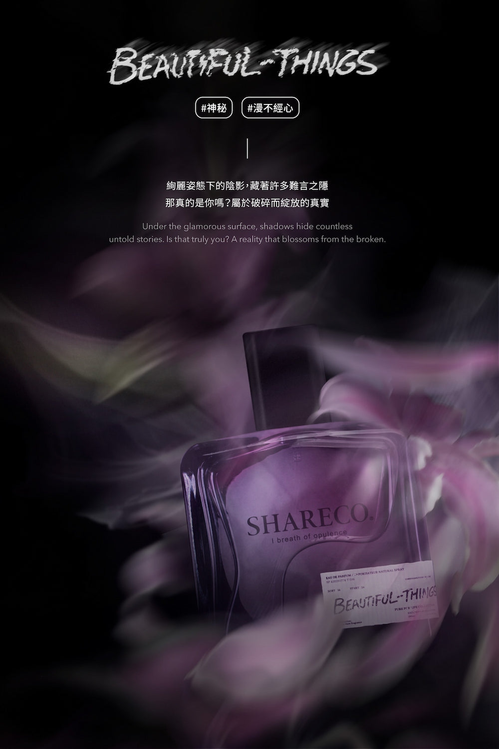 BEAUTIFUL-THINGS|100ML