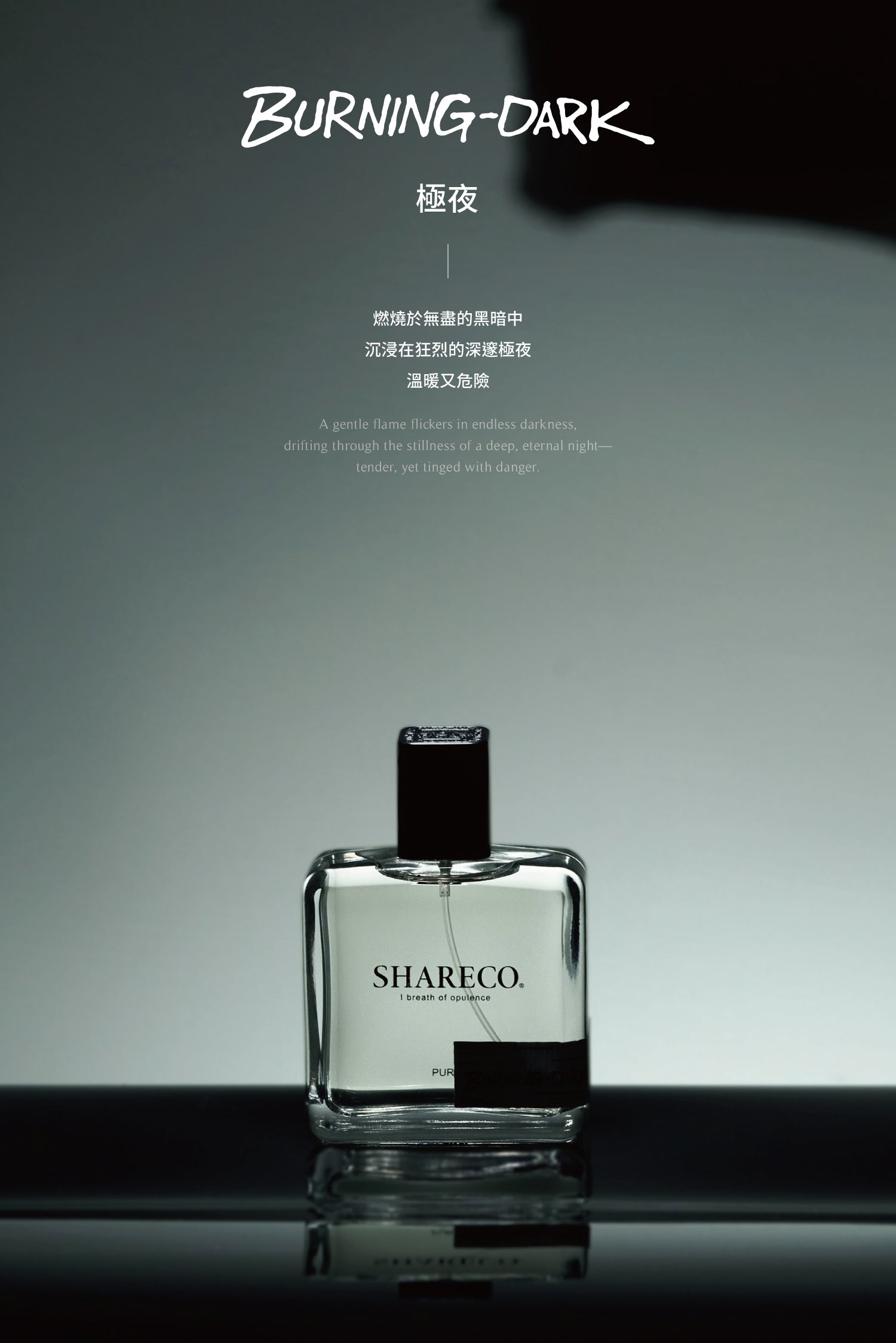BURNING-DARK｜100ML