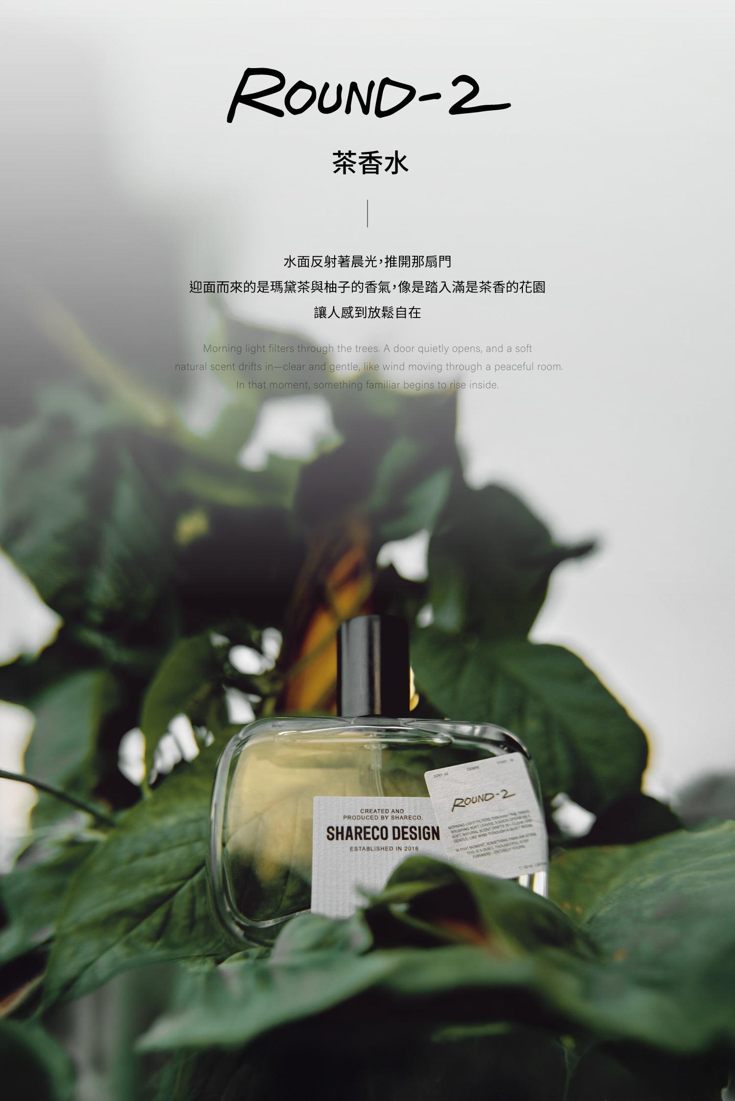 HAIR SALON COLLABORATION - ROUND 2｜50ML